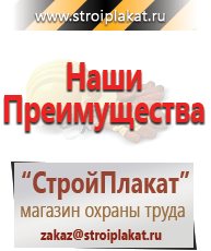 Магазин охраны труда и техники безопасности stroiplakat.ru Журналы по электробезопасности в Кировограде