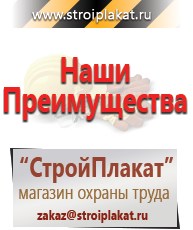 Магазин охраны труда и техники безопасности stroiplakat.ru Знаки сервиса в Кировограде