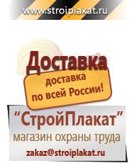 Магазин охраны труда и техники безопасности stroiplakat.ru Маркировка опасных грузов, знаки опасности в Кировограде