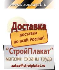 Магазин охраны труда и техники безопасности stroiplakat.ru Предписывающие знаки в Кировограде