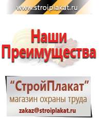 Магазин охраны труда и техники безопасности stroiplakat.ru Плакаты в Кировограде
