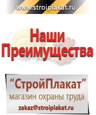 Магазин охраны труда и техники безопасности stroiplakat.ru Аптечки в Кировограде